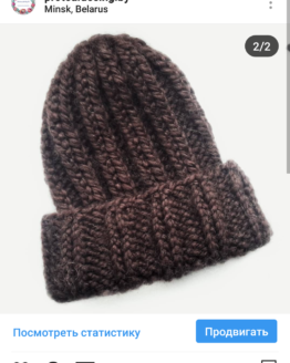 шапка вязаная зимняя